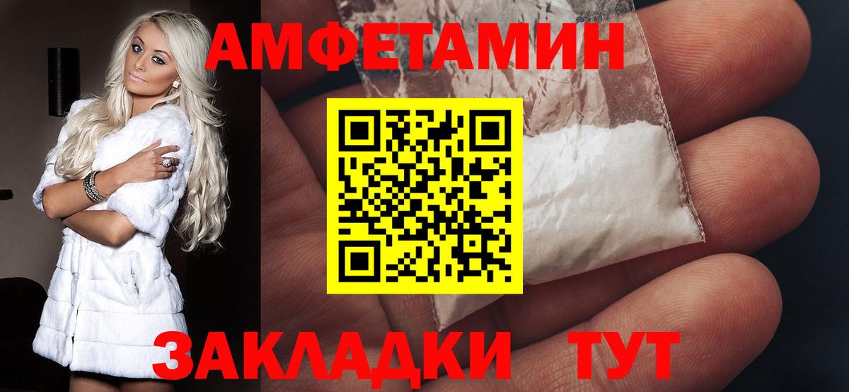 Асбест  Amphetamine Розовый  АМФ  Вход с VPN 