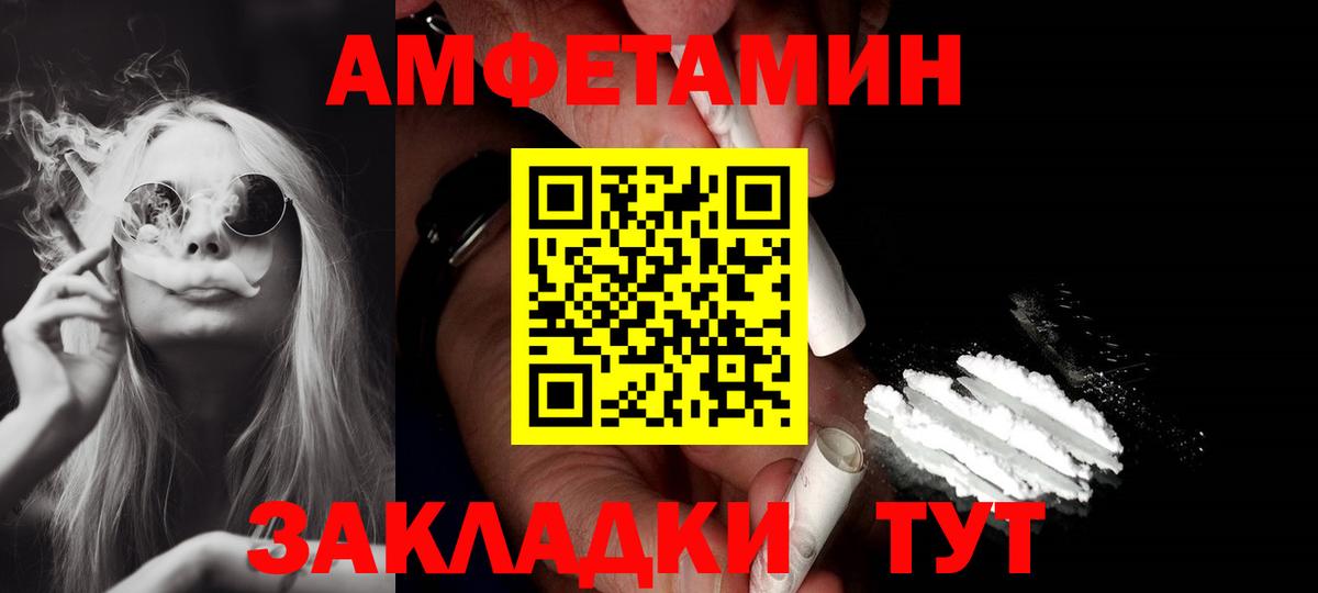 АМФ Розовый Асбест