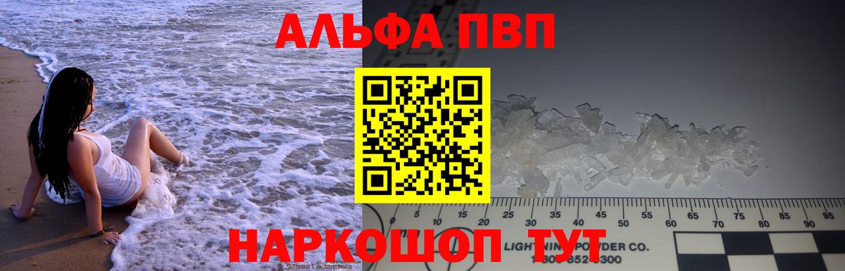 A-PVP крисы CK  Alpha PVP VHQ  Альфа ПВП СК  Вход с VPN  Асбест 