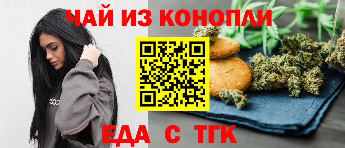 Асбест  Еда ТГК конопля  Вход с VPN 