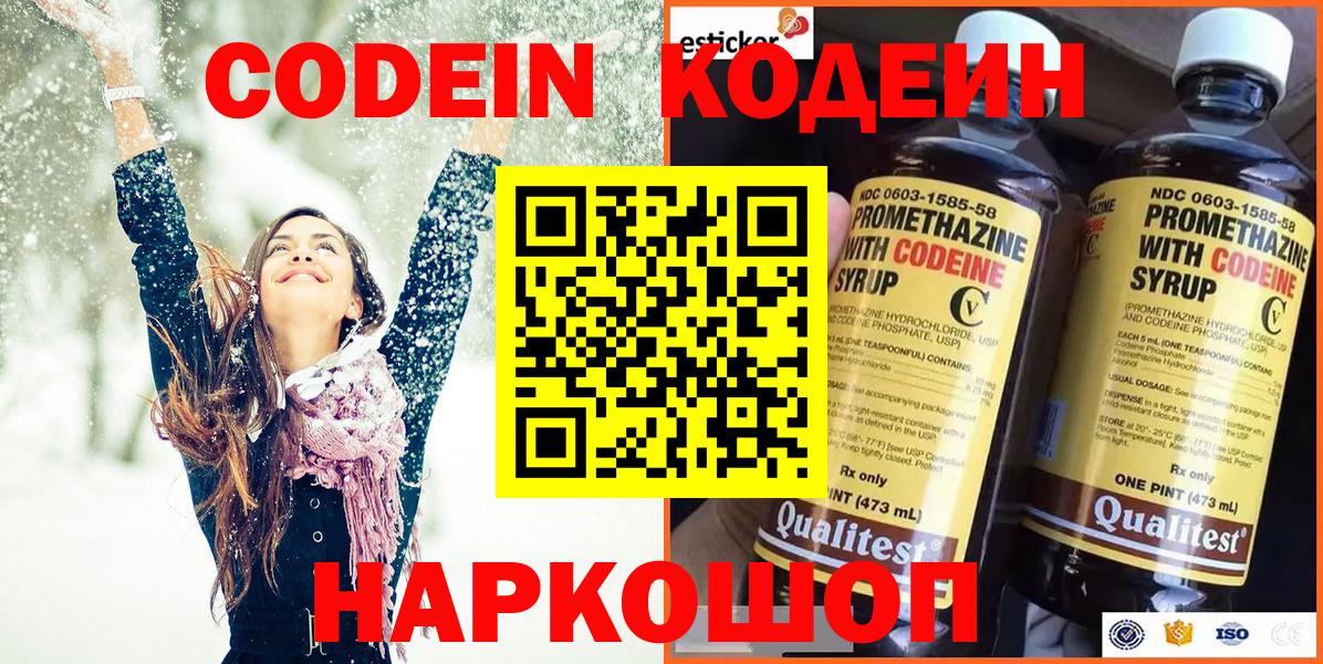 Асбест  Кодеин напиток Lean (лин)  Вход с VPN 