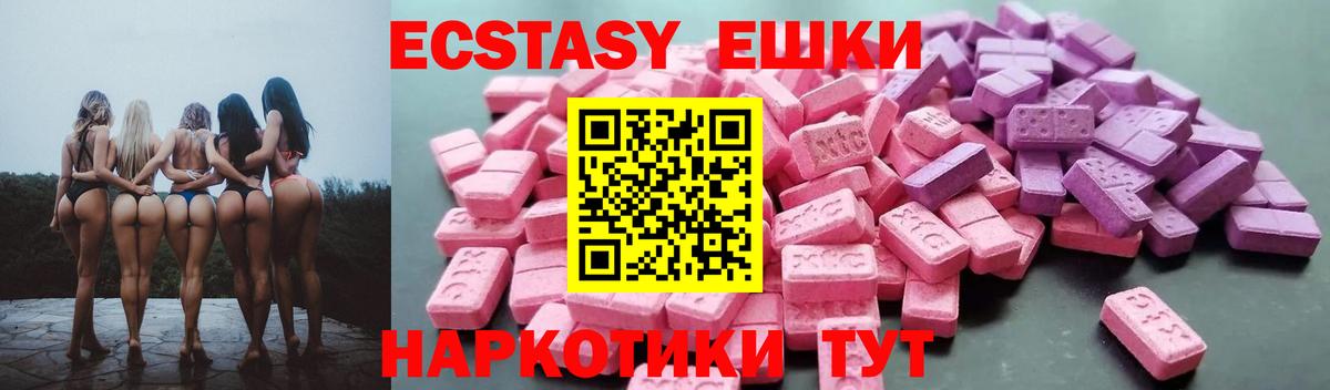 Экстази диски Асбест
