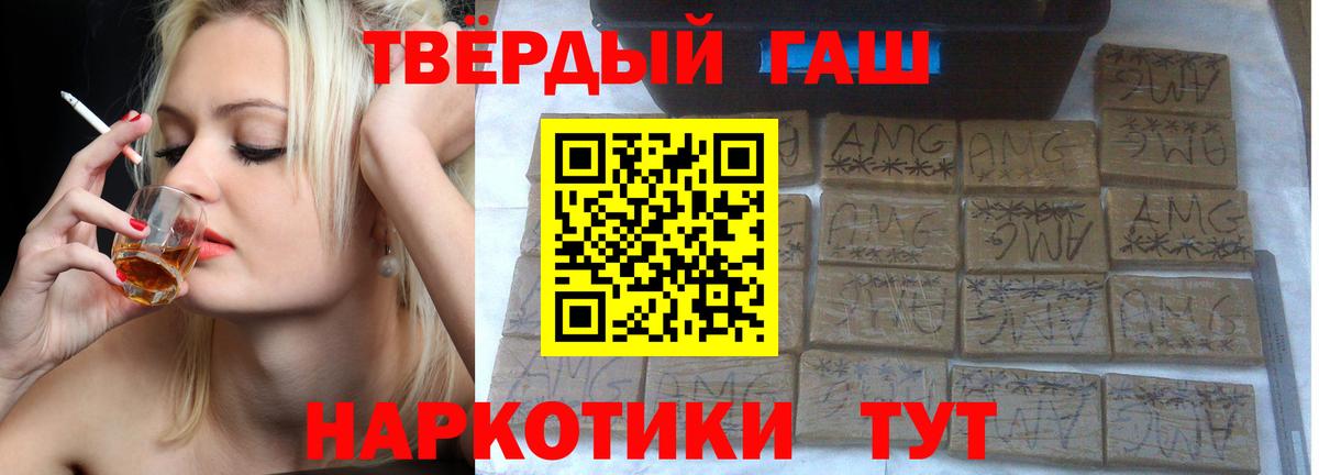 ГАШИШ гашик  Вход с VPN  Гашиш  Асбест 
