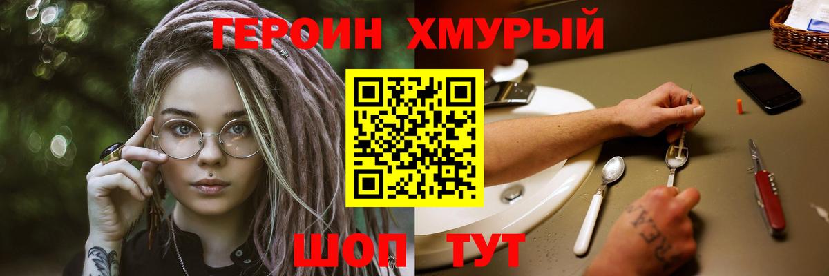 Героин  Вход с VPN  Асбест  ГЕРОИН белый 