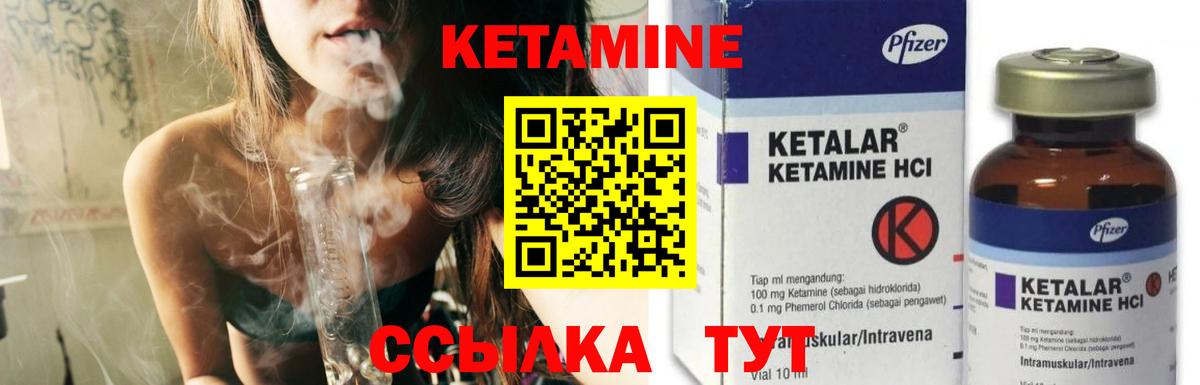 Кетамин VHQ  Вход с VPN  Асбест 