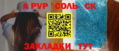 стафф Пенза