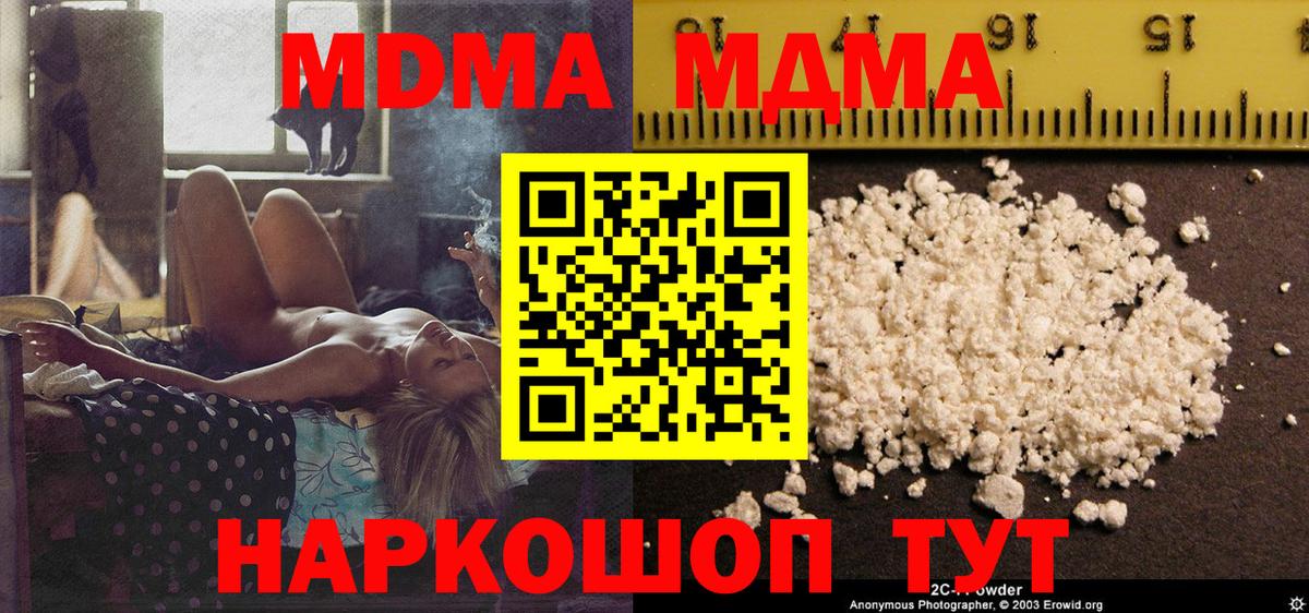 MDMA кристаллы  МДМА кристаллы  Вход с VPN  Асбест 
