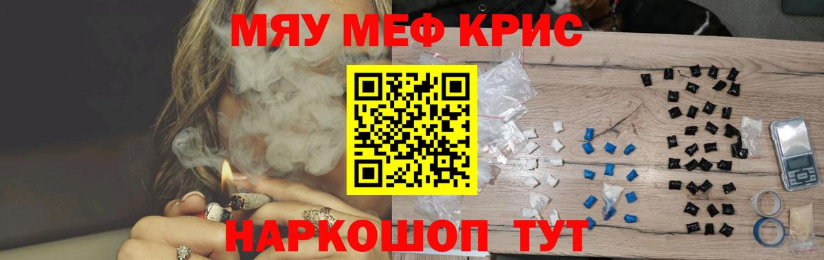 Меф  МЕФ кристаллы  Вход с VPN  Асбест 