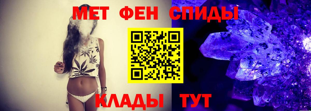 Метамфетамин кристалл  Вход с VPN  Асбест  Метамфетамин кристалл 