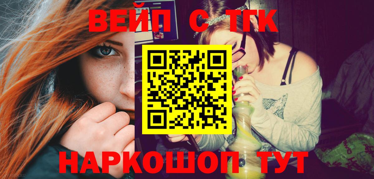 ТГК гашишное масло  ТГК THC oil  что такое наркотик  Асбест  Вход с VPN 