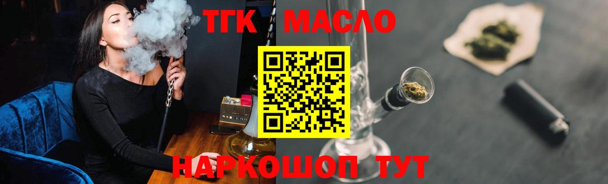 ТГК Wax Асбест
