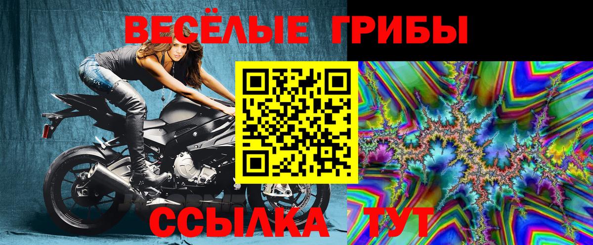 Псилоцибиновые грибы мухоморы  Вход с VPN  Галлюциногенные грибы MAGIC MUSHROOMS  Асбест 